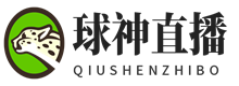 球神直播
